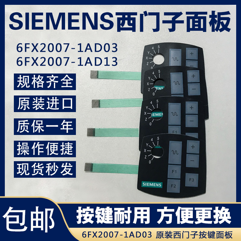 6FX2007-1AD03面貼(圖1)